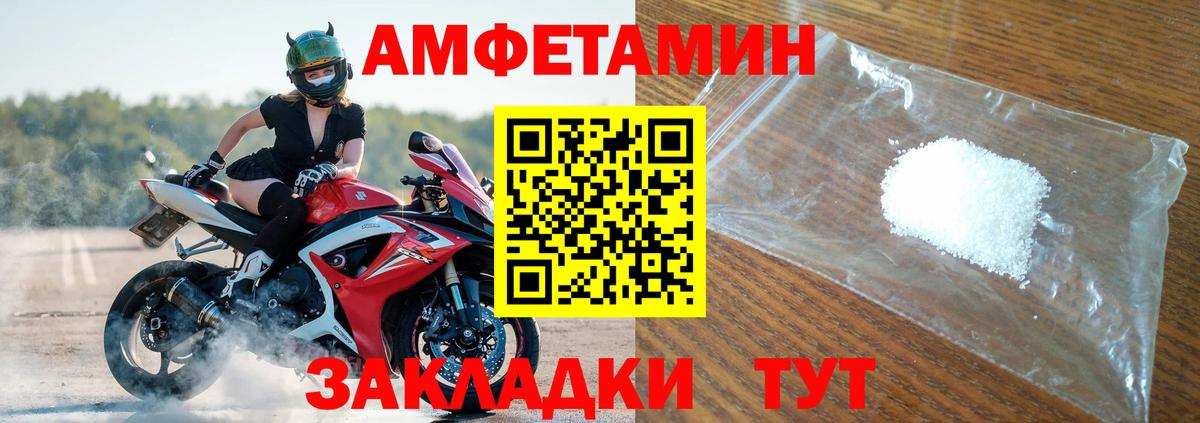 АМФЕТАМИН 98%  АМФ  Луга 