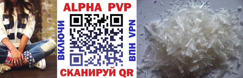 APVP крисы CK  Луга 