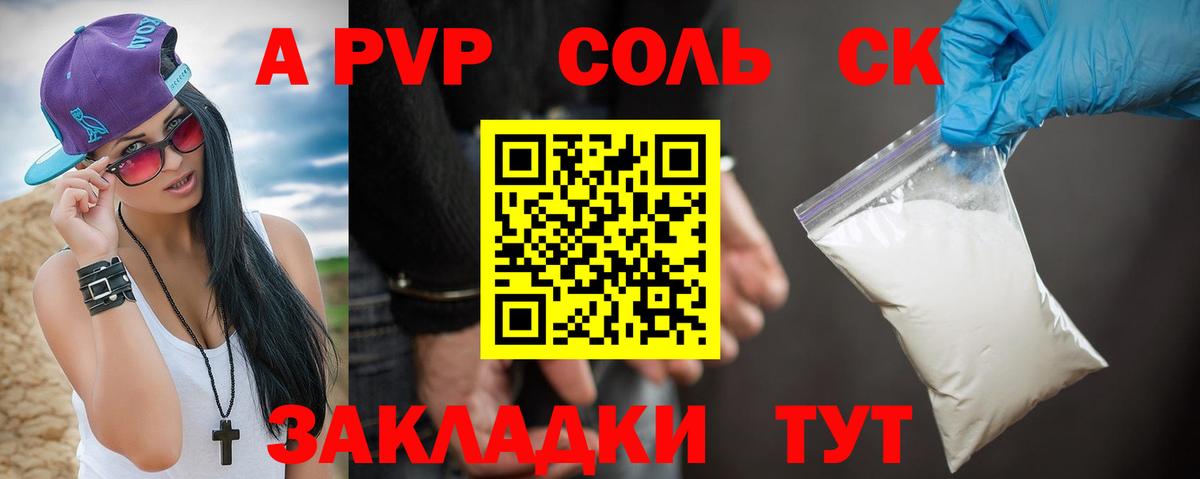 Alfa_PVP крисы CK Луга