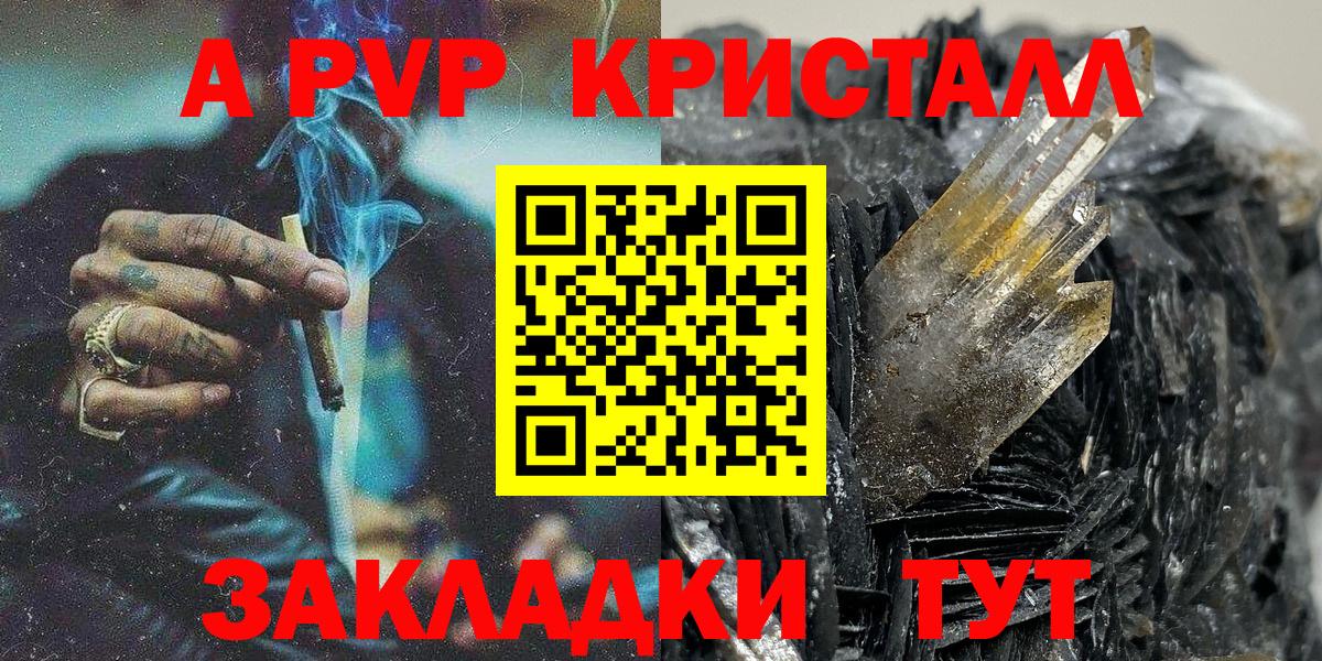APVP кристаллы  Alfa_PVP крисы CK  как найти закладки  Alfa_PVP крисы CK  Луга 