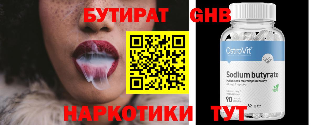 Бутират BDO 33%  Луга 