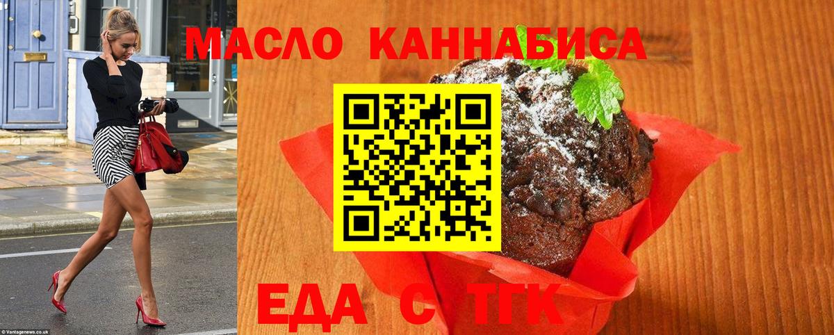 Cannafood конопля Луга