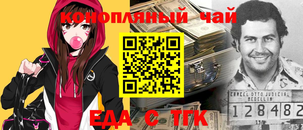 Луга  Печенье с ТГК марихуана  Вход с VPN 