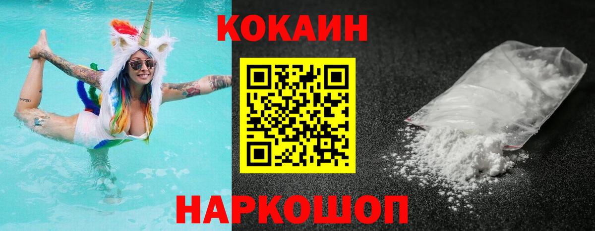 Cocaine 99%  Кокаин  Луга  Вход с VPN  КОКАИН Перу 