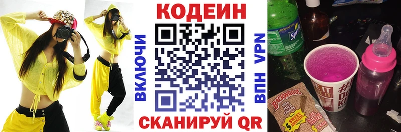 Кодеин напиток Lean (лин)  площадка какой сайт  Луга 