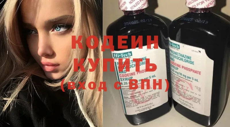 что такое наркотик  Луга  Кодеиновый сироп Lean Purple Drank 