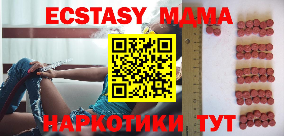 Ecstasy диски  Вход с VPN  ЭКСТАЗИ XTC  Луга 