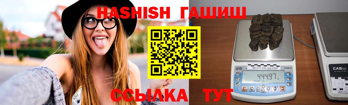 ГАШИШ Cannabis Луга