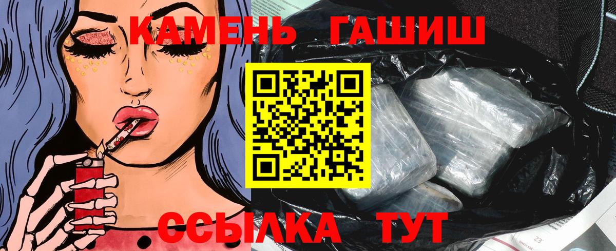 Гашиш хэш  ГАШИШ Ice-O-Lator  Луга 