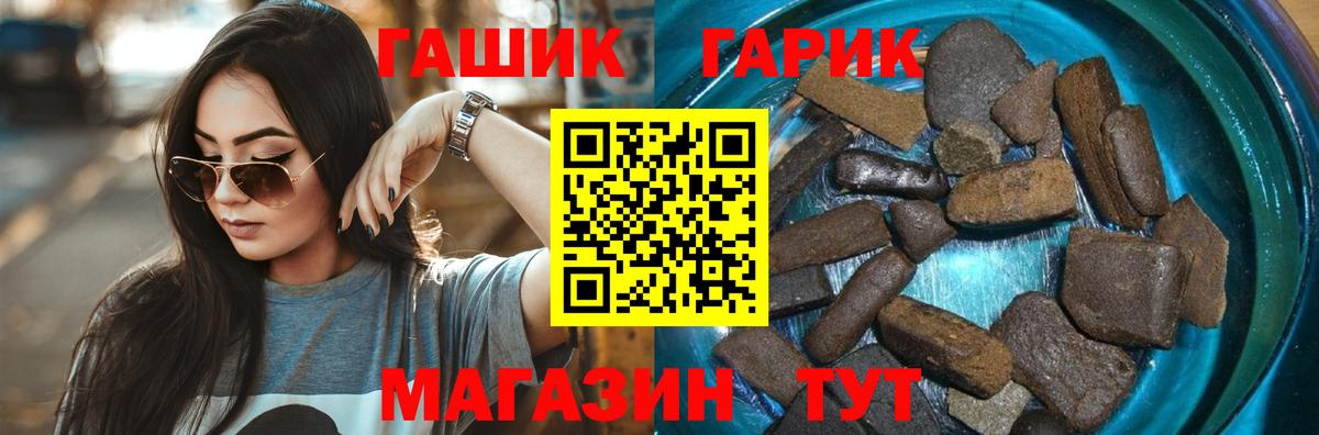 ГАШИШ VHQ  ГАШ 40% ТГК  Вход с VPN  Луга 
