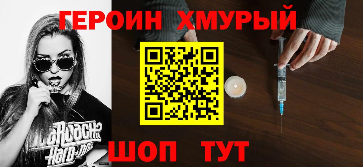 ГЕРОИН  Луга  ГЕРОИН белый 