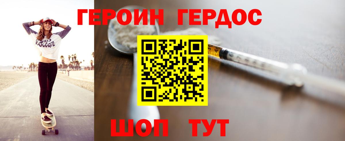 ГЕРОИН VHQ  Вход с VPN  ГЕРОИН  Луга 
