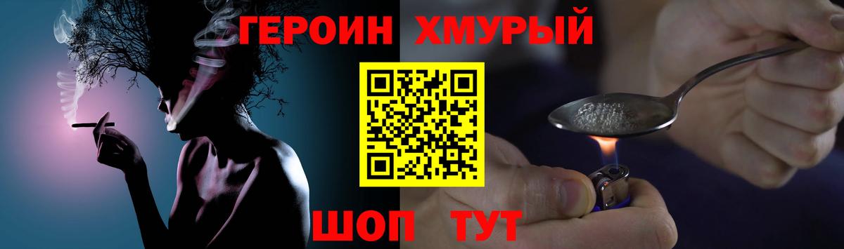 ГЕРОИН Heroin Луга