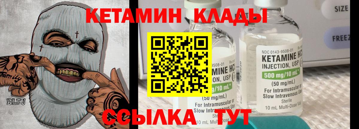 Луга  Кетамин VHQ  Вход с VPN  КЕТАМИН VHQ 
