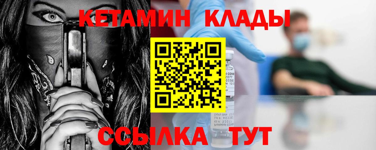 Кетамин VHQ  MEGA ТОР  Луга 