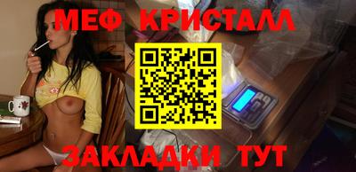 метамфетамин Балаково