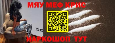 метамфетамин Балаково