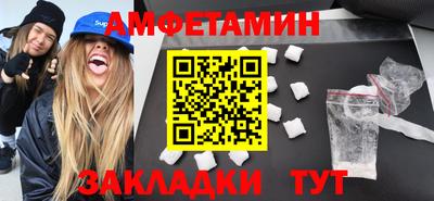 метамфетамин Балаково