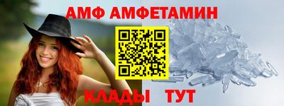 метамфетамин Балаково