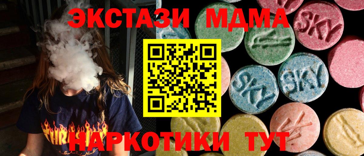 MDMA молли  Вход с VPN  MDMA  Луга  МДМА молли 