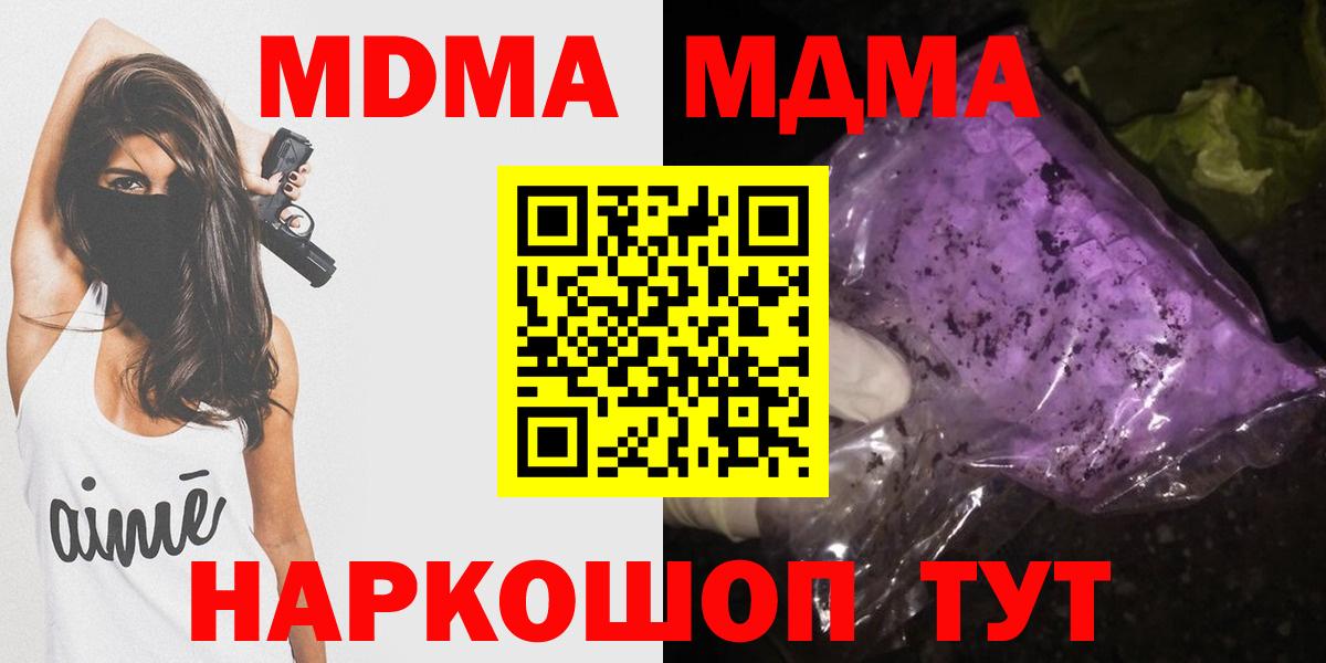 MDMA crystal Луга
