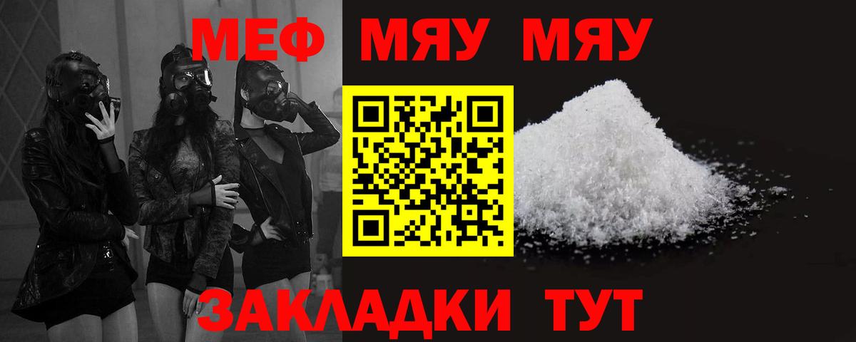 МЯУ-МЯУ  Вход с VPN  Луга  МЯУ-МЯУ мяу мяу 