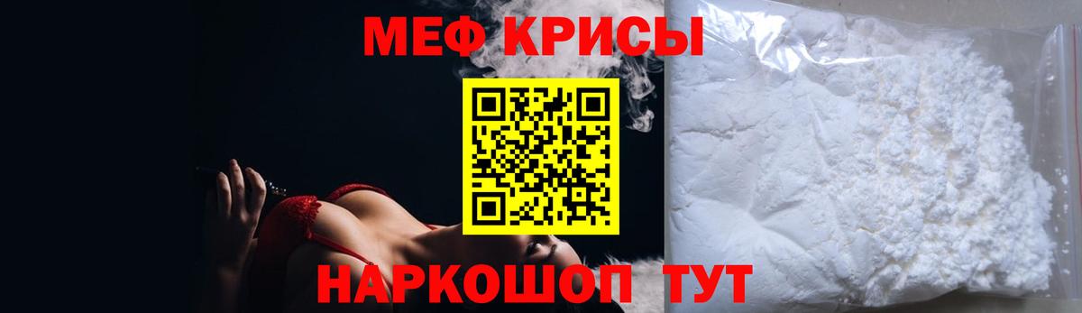 Меф Луга
