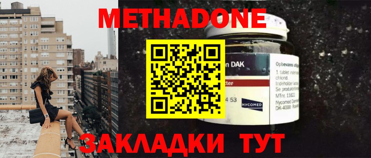 Метадон methadone  Вход с VPN  Луга  KRAKEN маркетплейс  МЕТАДОН кристалл 