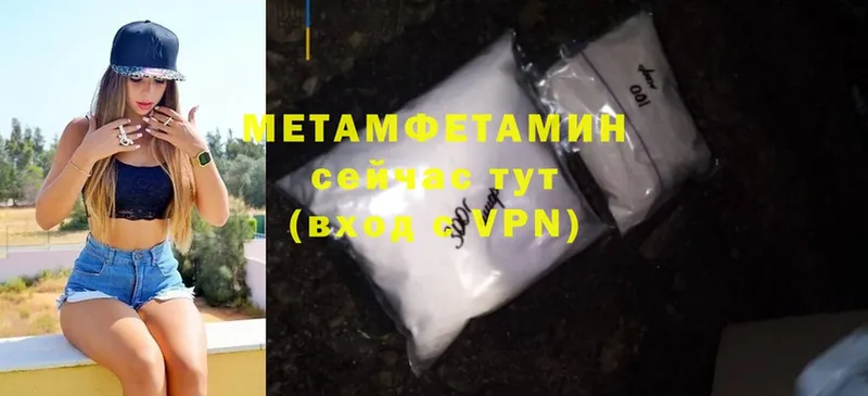 МЕТАМФЕТАМИН Methamphetamine  где можно купить наркотик  Луга 