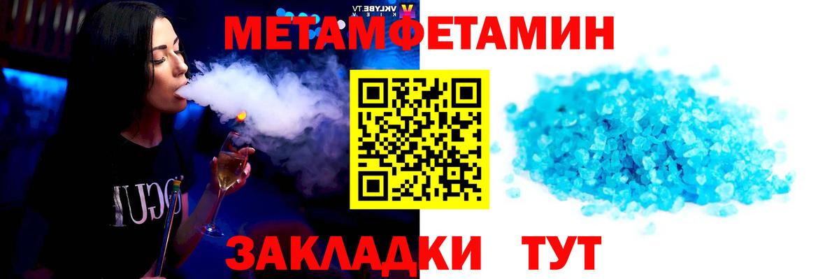 Первитин Декстрометамфетамин 99.9%  Вход с VPN  Луга  Первитин Декстрометамфетамин 99.9% 