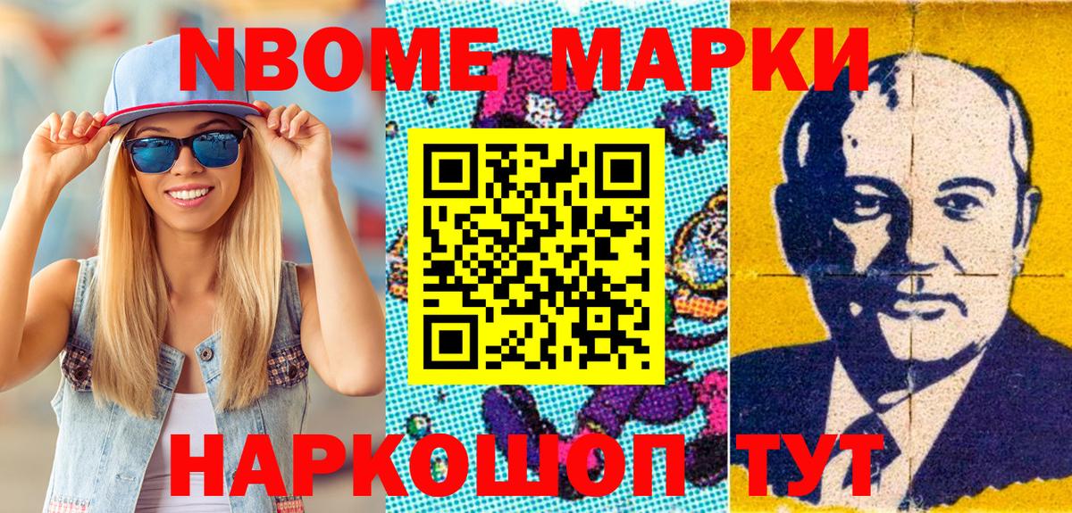 Наркотические марки  Луга  Марки NBOMe 1,5мг 