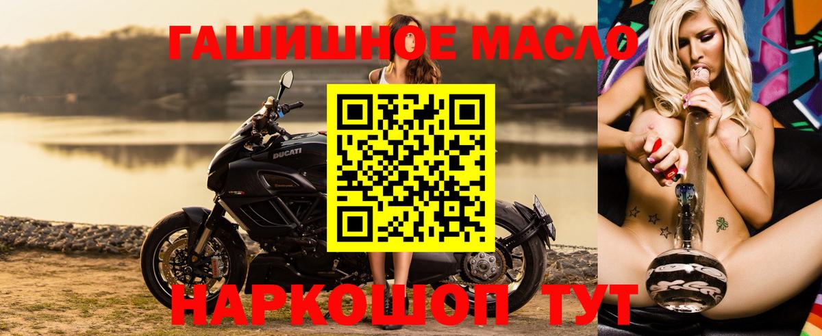 ТГК гашишное масло Луга