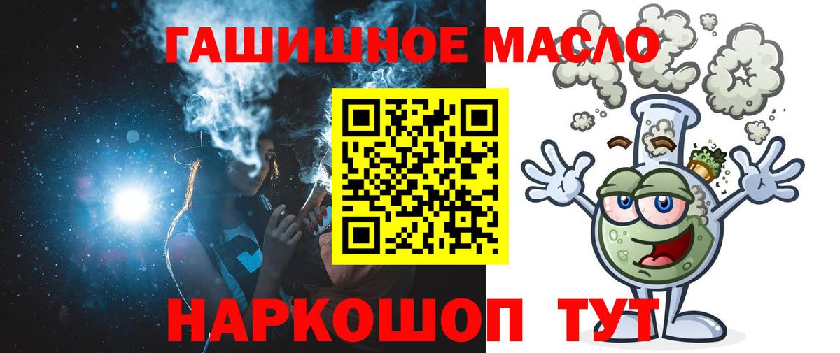 Дистиллят ТГК THC oil Луга