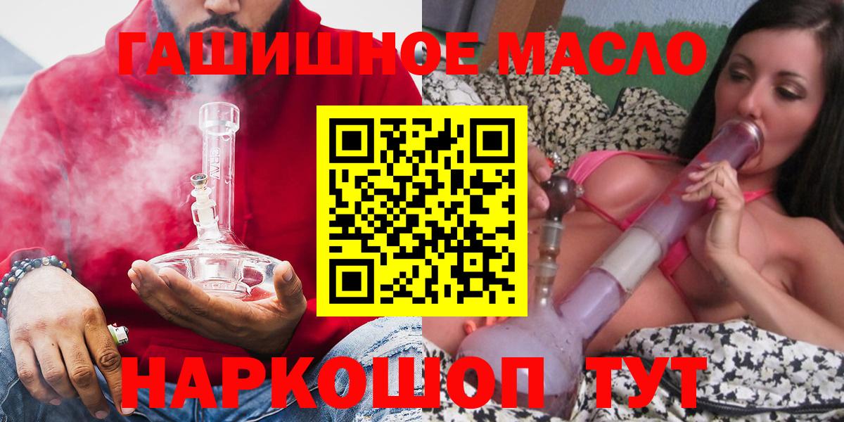 Дистиллят ТГК гашишное масло  Вход с VPN  Луга  ТГК гашишное масло 