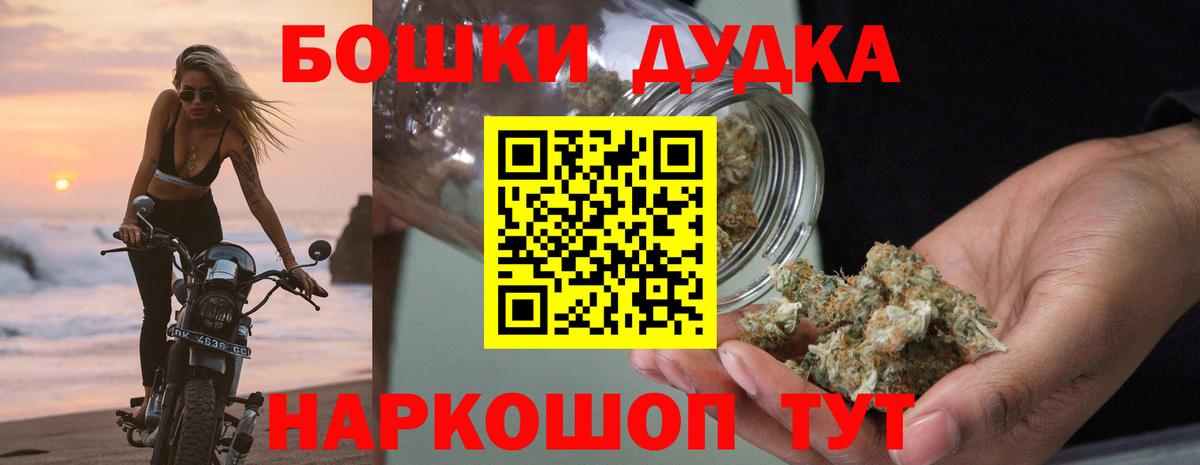 Бошки Шишки планчик  Марихуана конопля  Вход с VPN  Марихуана Ganja  Луга 